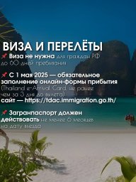 Пхукет правильно